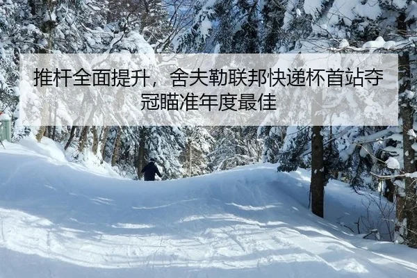 tui-gan-quan-mian-ti-sheng-she-fu-lei-lian-bang-kuai-di-bei-shou-zhan-duo-guan-miao-zhun-nian-du-zui-jia-2-466.jpg